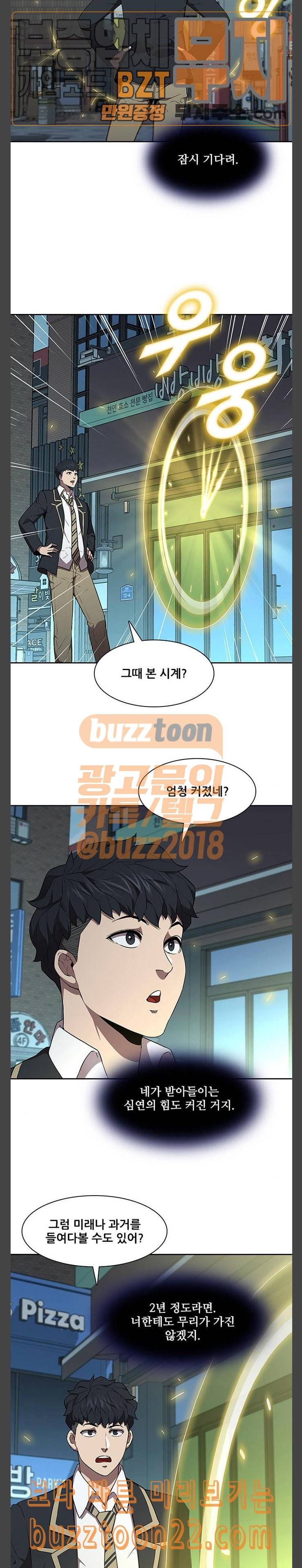 블랙엔젤 52화 3