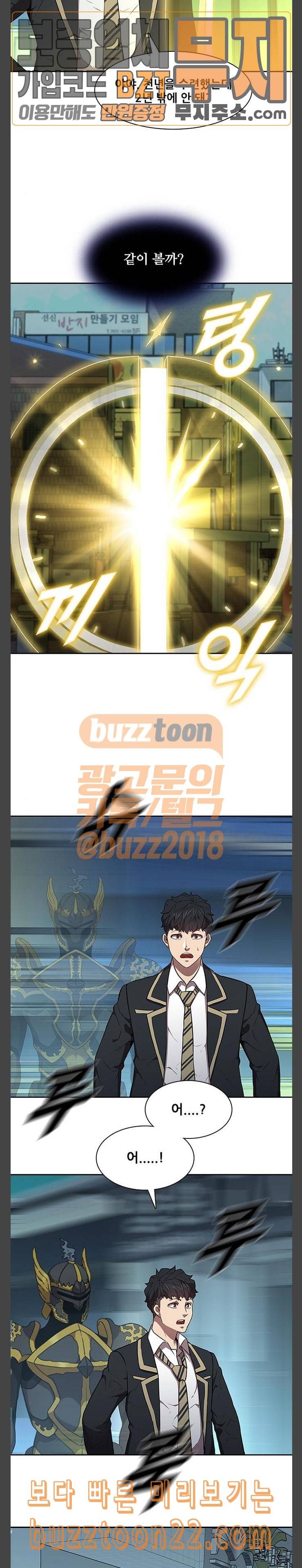 블랙엔젤 52화 4