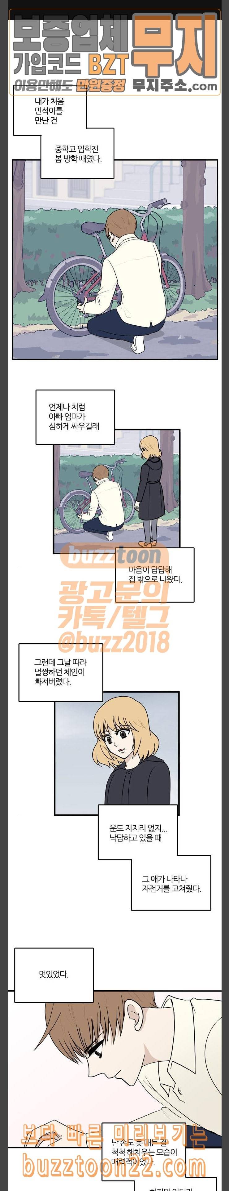 은주의 방 3부 92화 1