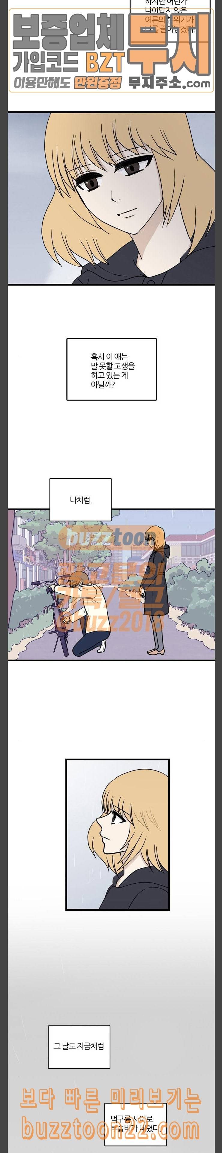 은주의 방 3부 92화 2