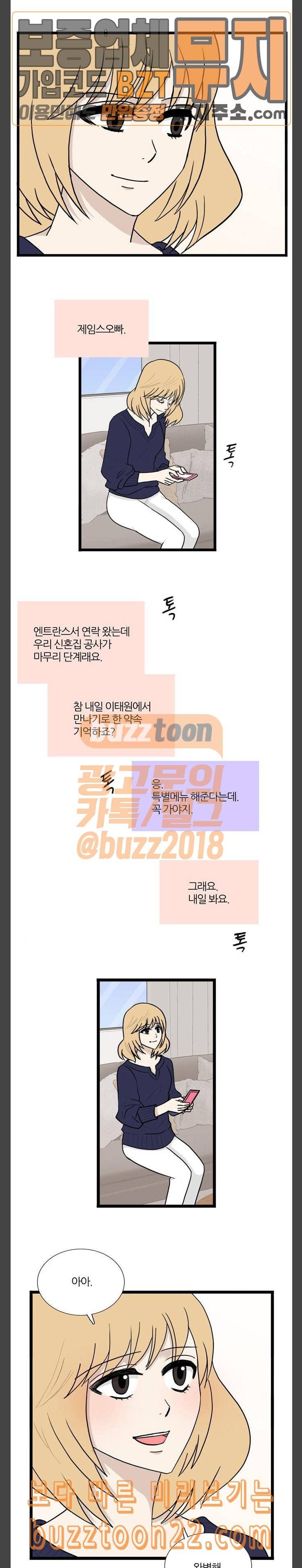 은주의 방 3부 92화 4