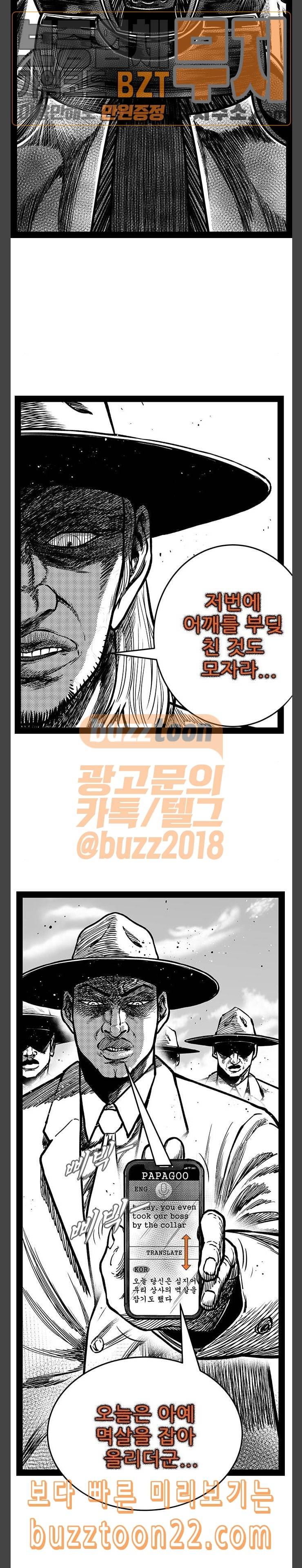 헬퍼 2 킬베로스 202화 2