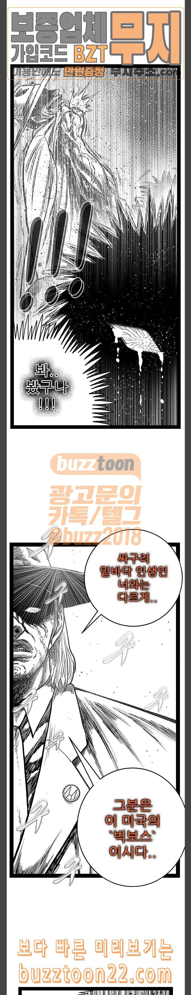 헬퍼 2 킬베로스 202화 3