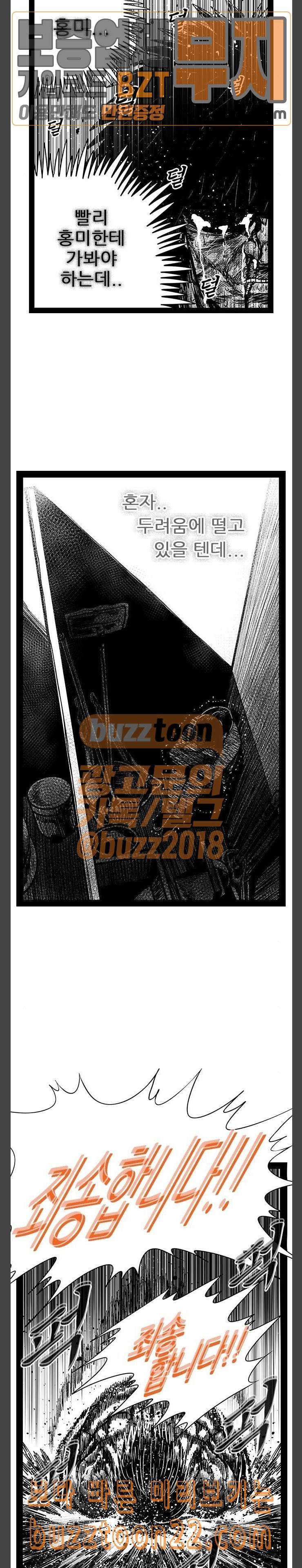 헬퍼 2 킬베로스 202화 4