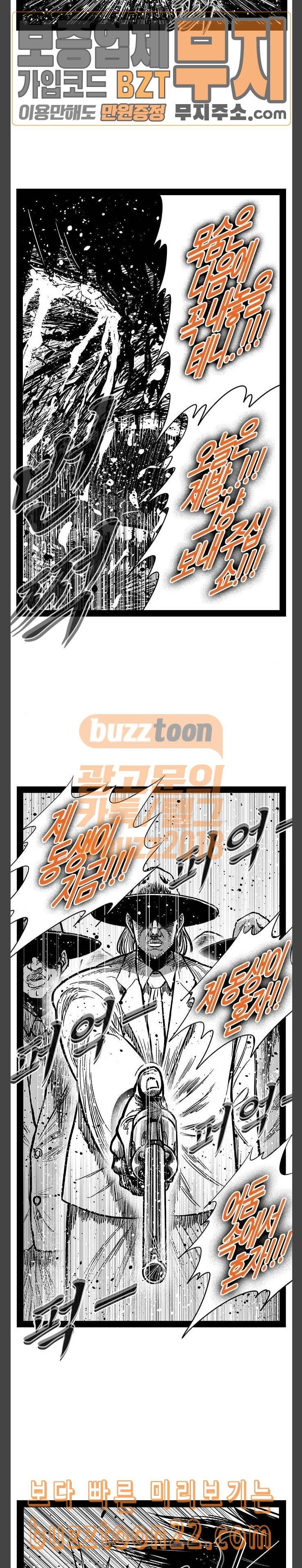 헬퍼 2 킬베로스 202화 5