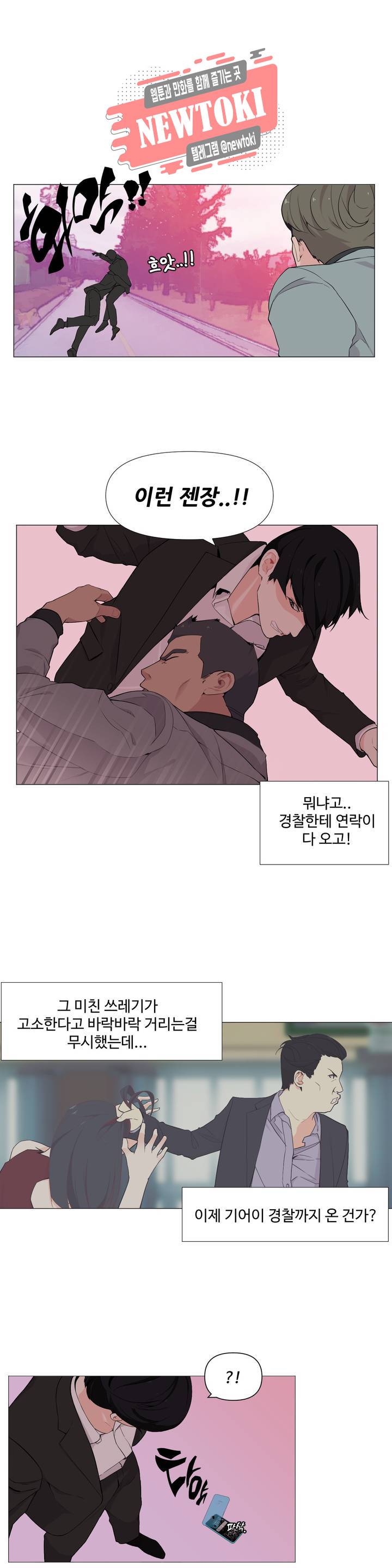 백코트 122화 1