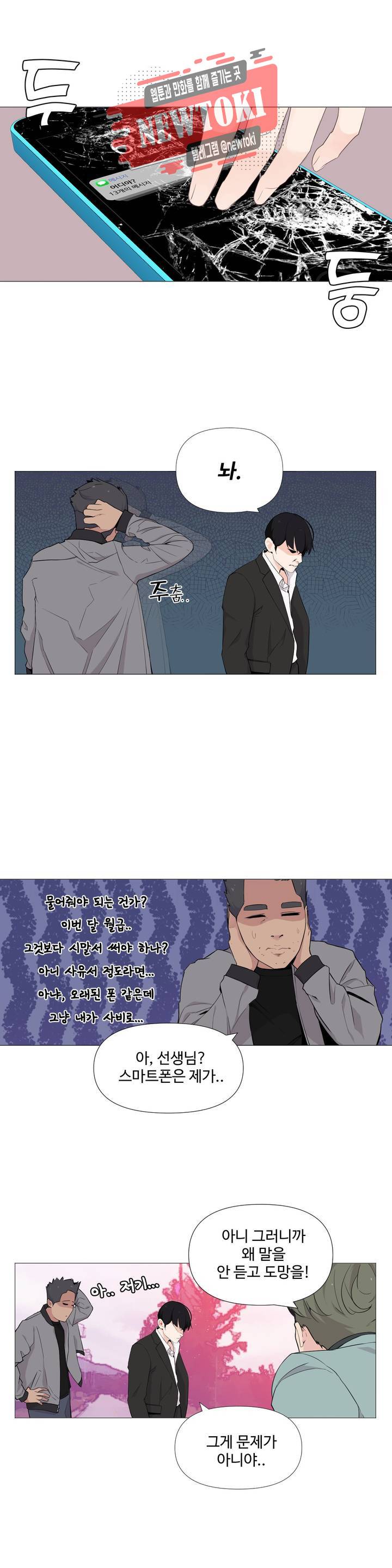 백코트 122화 2
