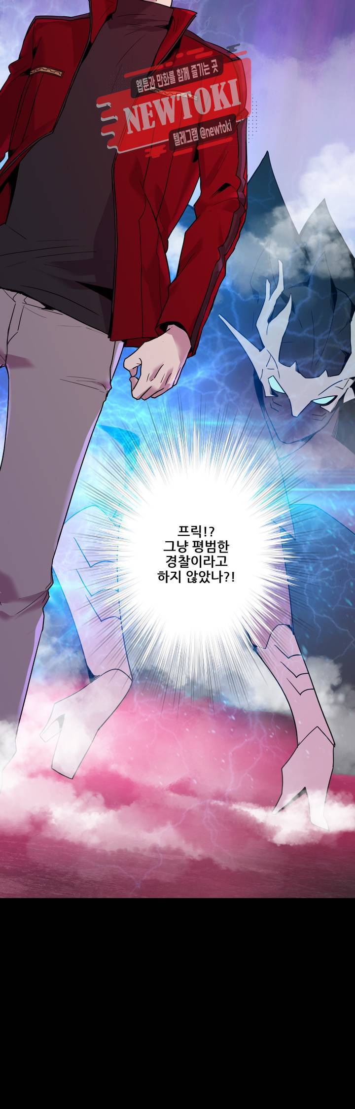 FREAK-QUENCY : 프릭-퀀시 30화 1부 최종화 3