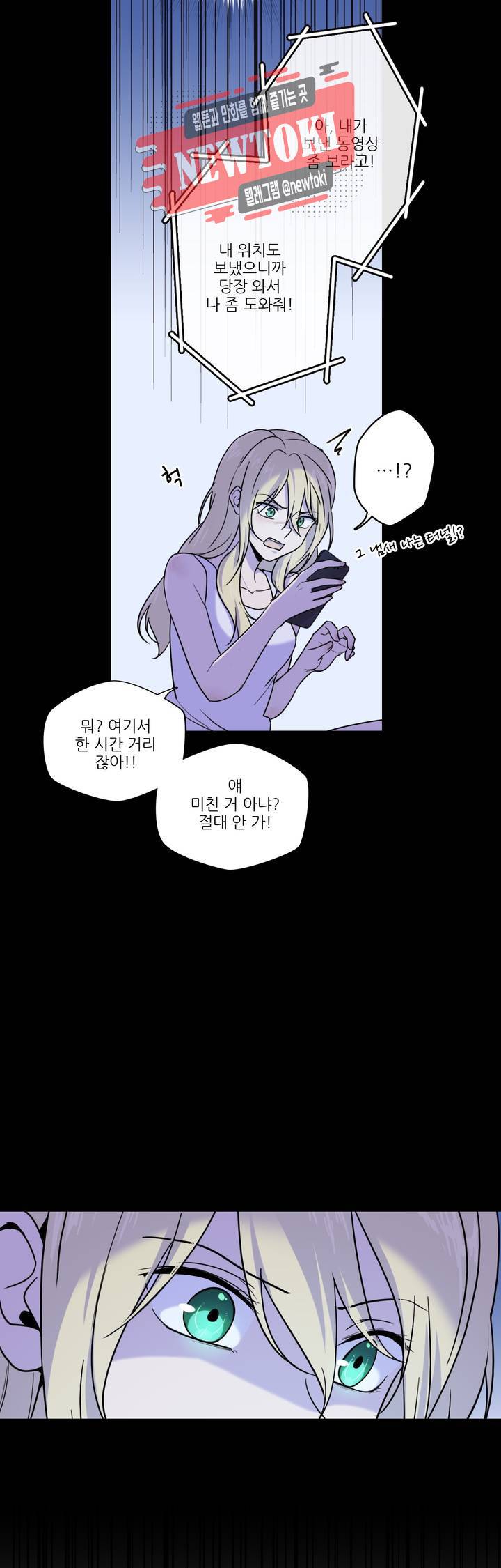 FREAK-QUENCY : 프릭-퀀시 30화 1부 최종화 7