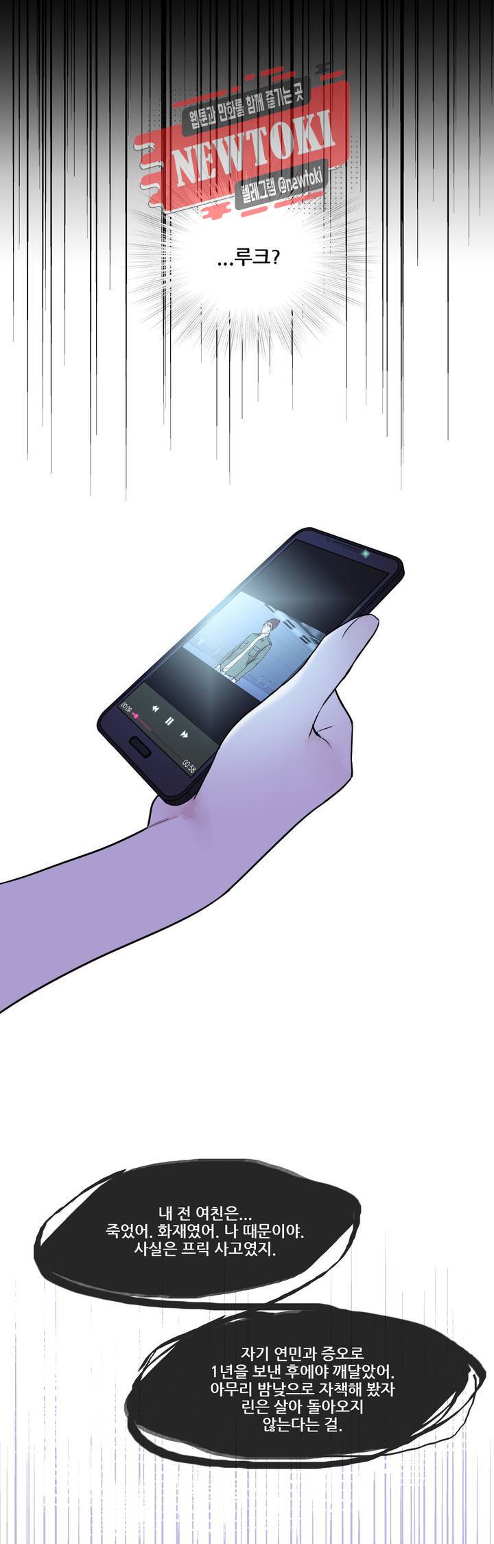 FREAK-QUENCY : 프릭-퀀시 30화 1부 최종화 8