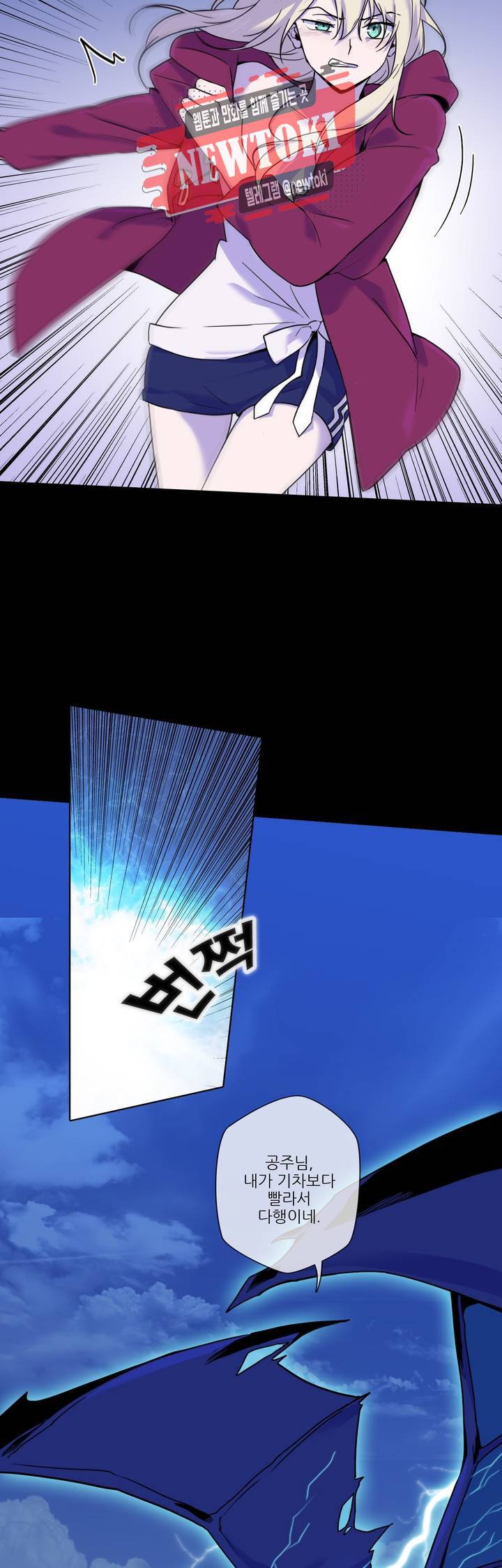 FREAK-QUENCY : 프릭-퀀시 30화 1부 최종화 11