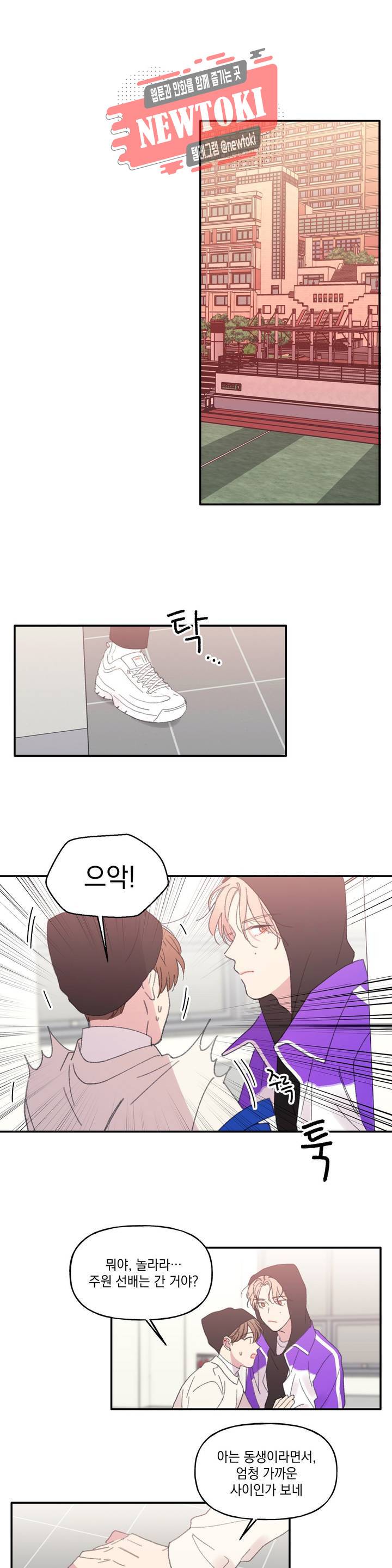 4와 2분의 1 정거장 7화 1