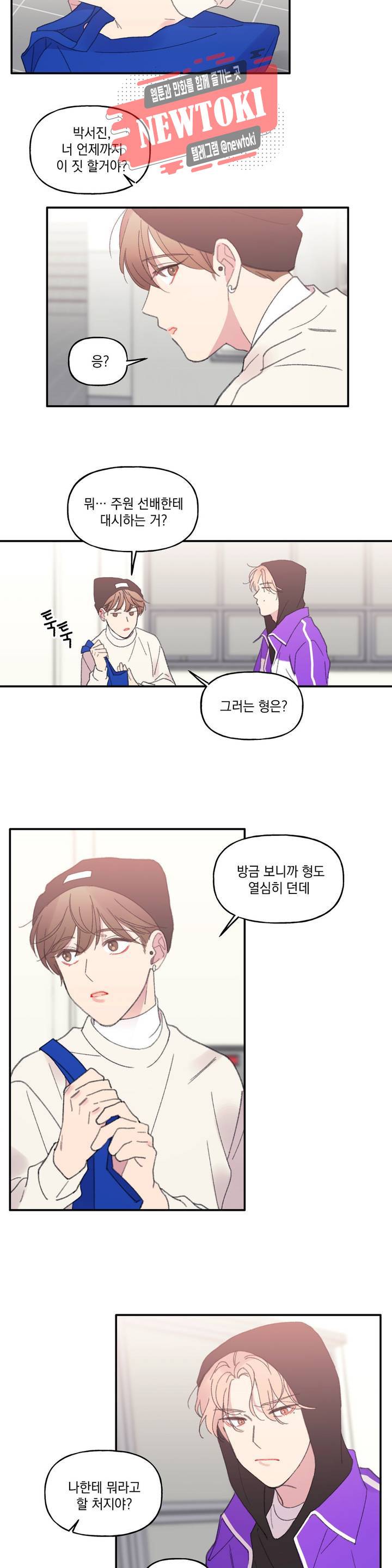 4와 2분의 1 정거장 7화 2