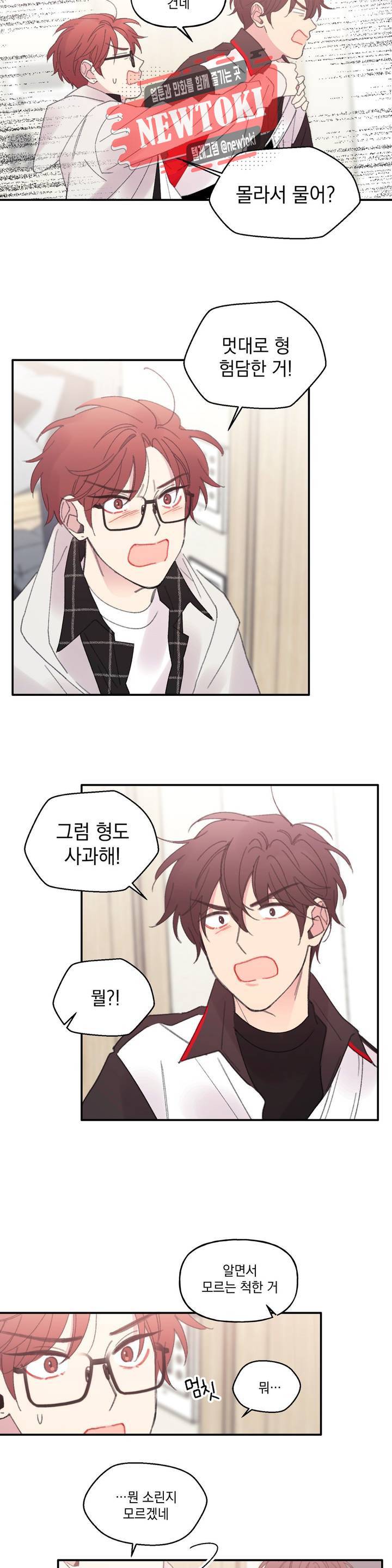 4와 2분의 1 정거장 7화 5