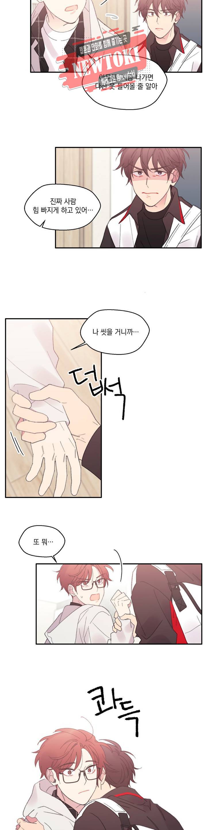 4와 2분의 1 정거장 7화 6