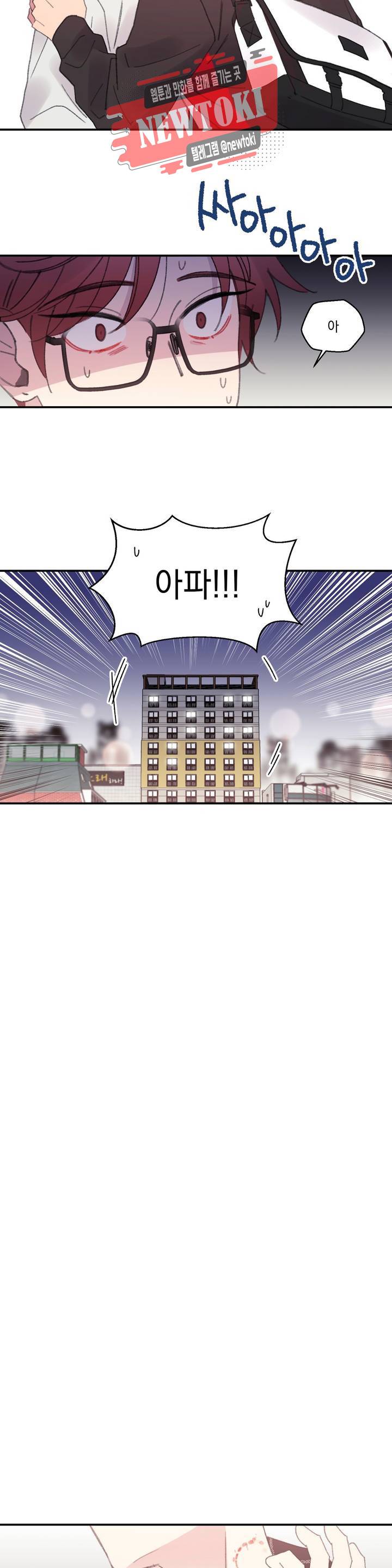 4와 2분의 1 정거장 7화 7