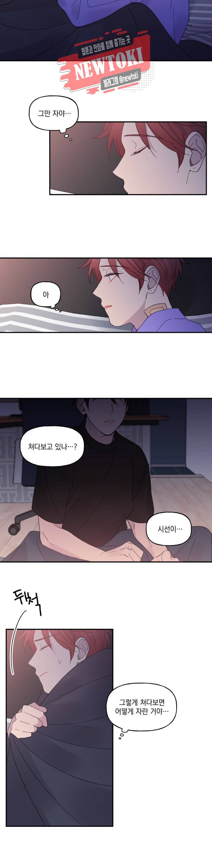 4와 2분의 1 정거장 7화 10
