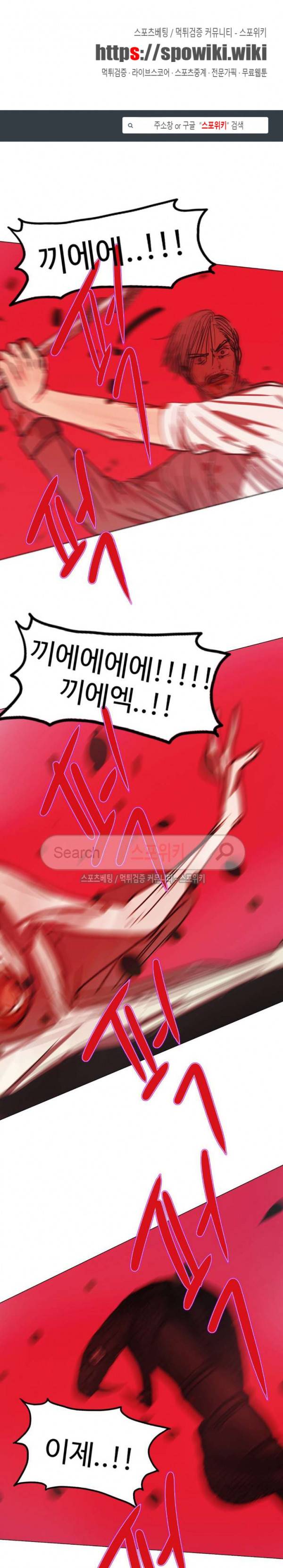 세상에 없는 이웃 33화 1