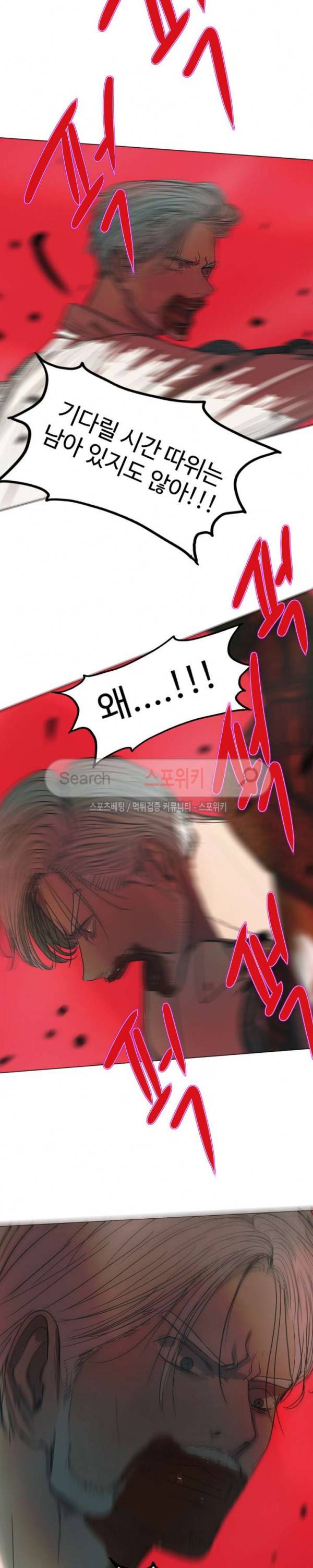 세상에 없는 이웃 33화 2