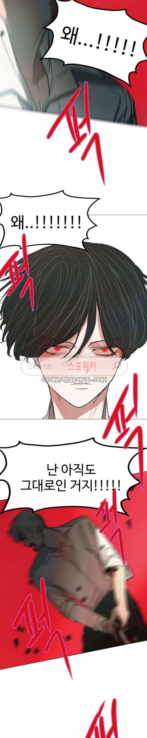 세상에 없는 이웃 33화 3