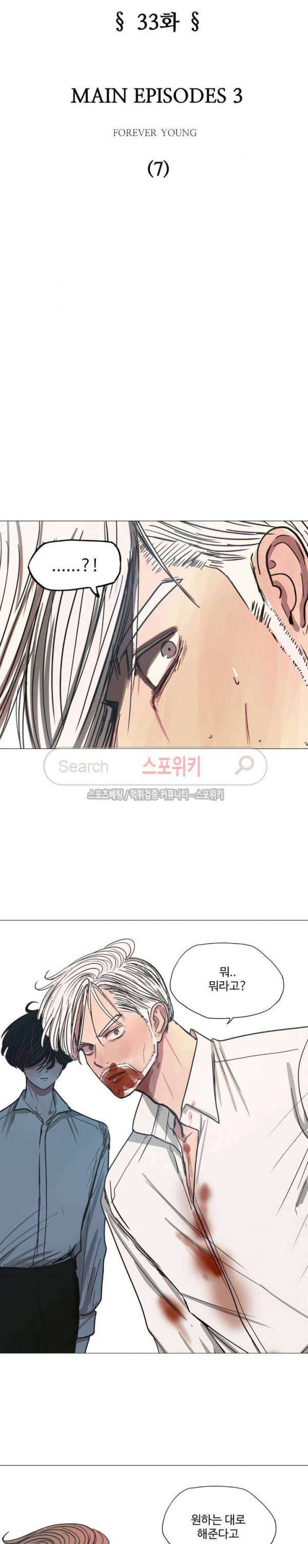 세상에 없는 이웃 33화 6