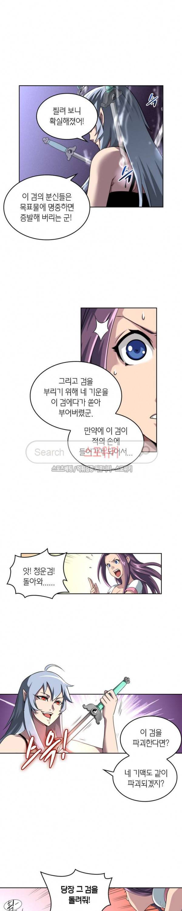 랜덤뽑기로 신이 되다 55화 2