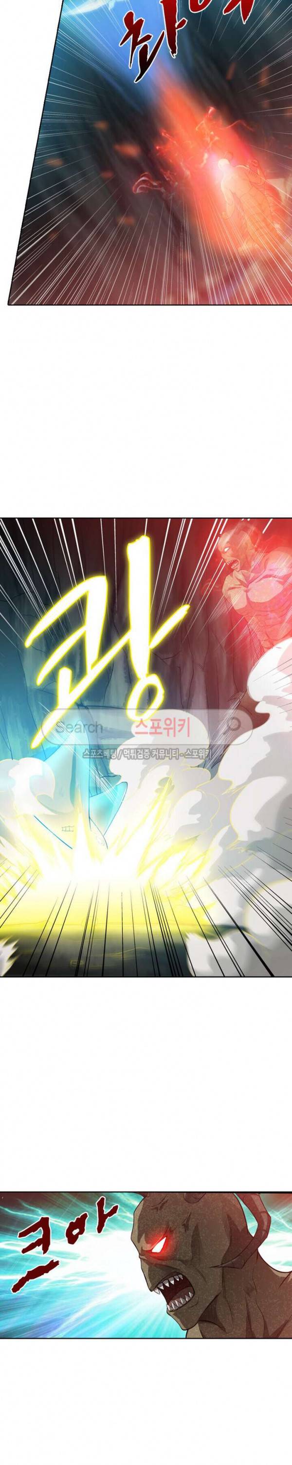 천신의 검혼 117화 2