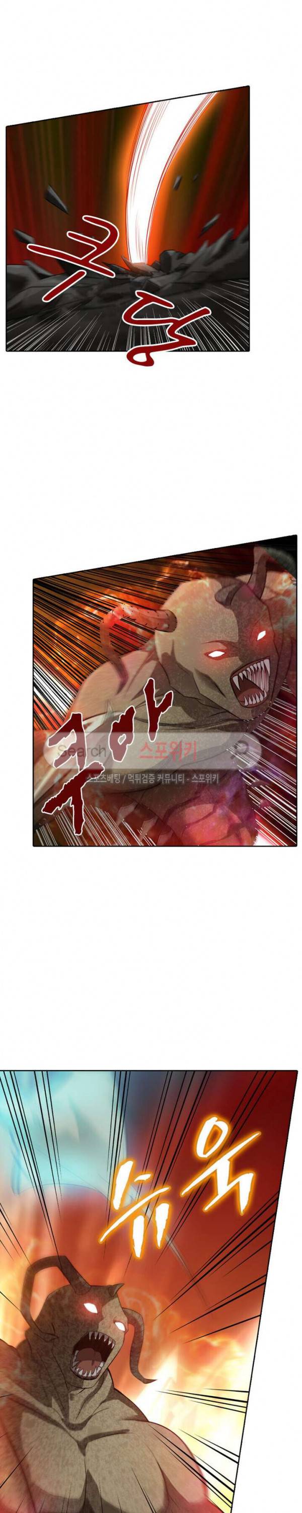 천신의 검혼 117화 4