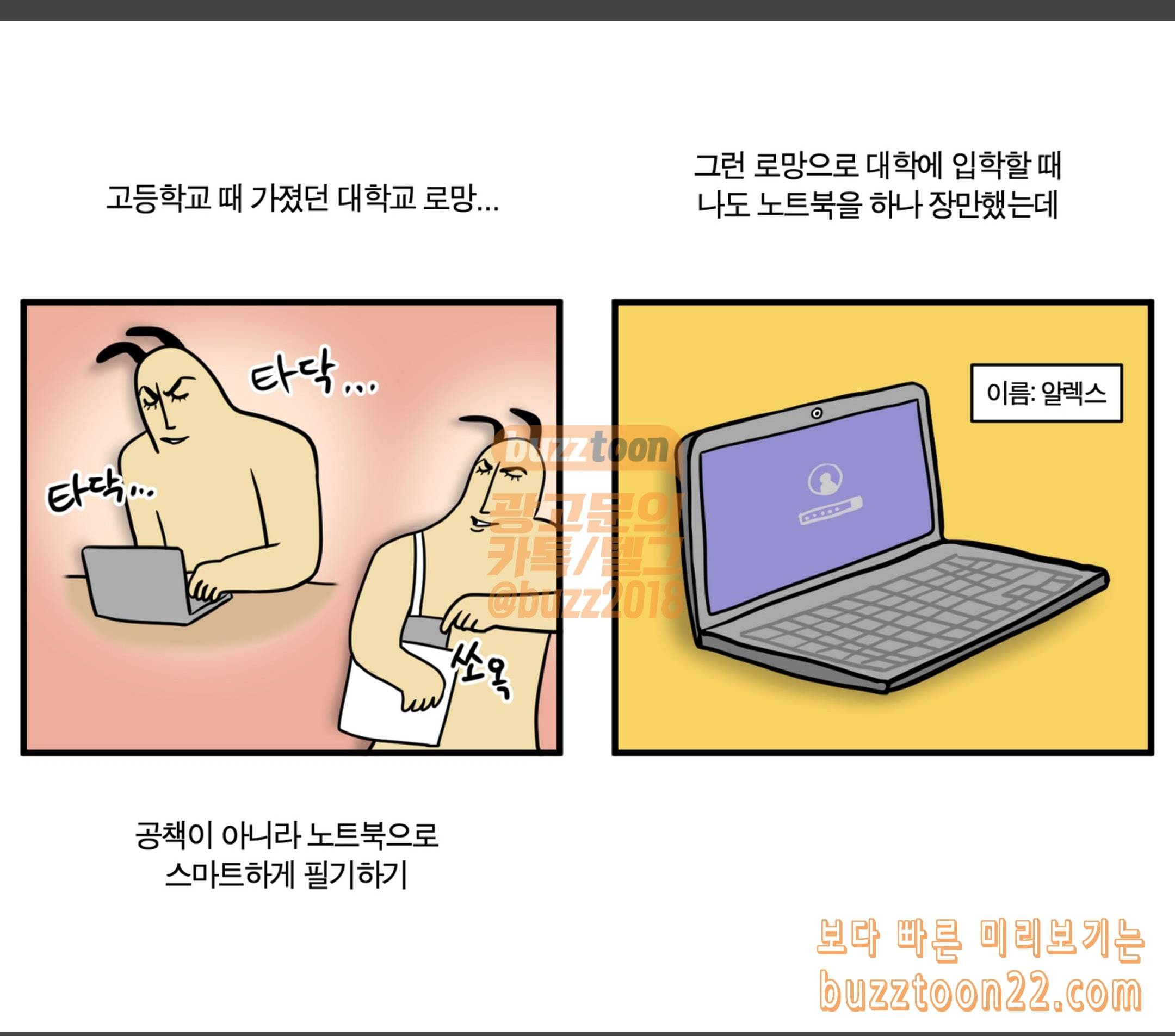 모죠의 일지 하우 아이 맷 마이 돌로레스 1