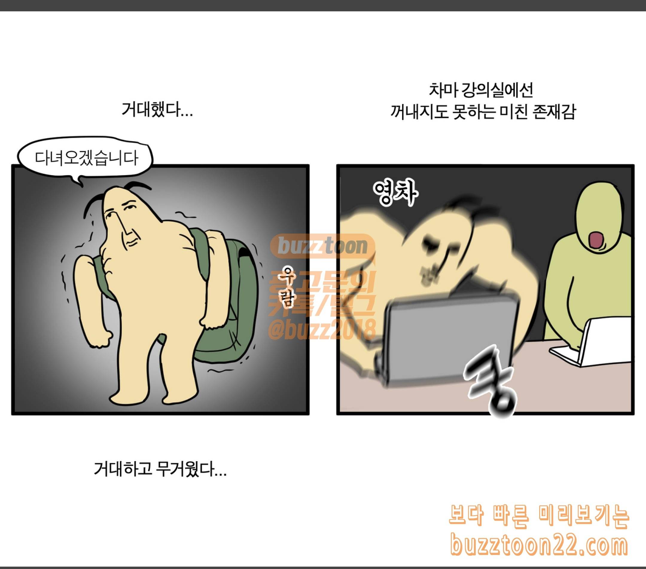 모죠의 일지 하우 아이 맷 마이 돌로레스 2