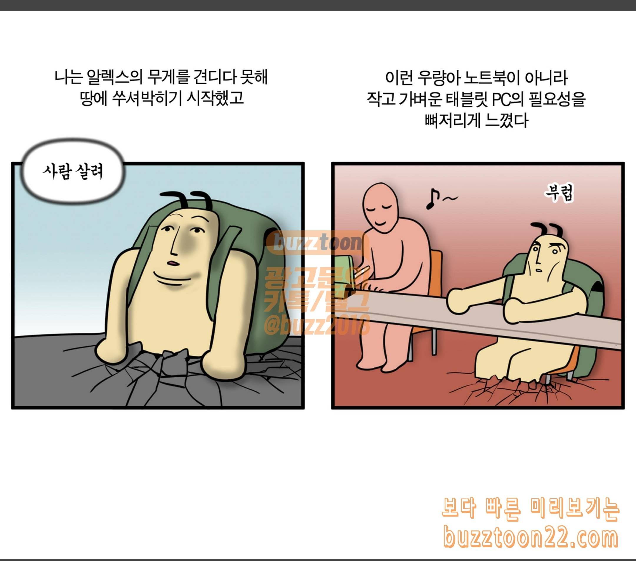 모죠의 일지 하우 아이 맷 마이 돌로레스 3
