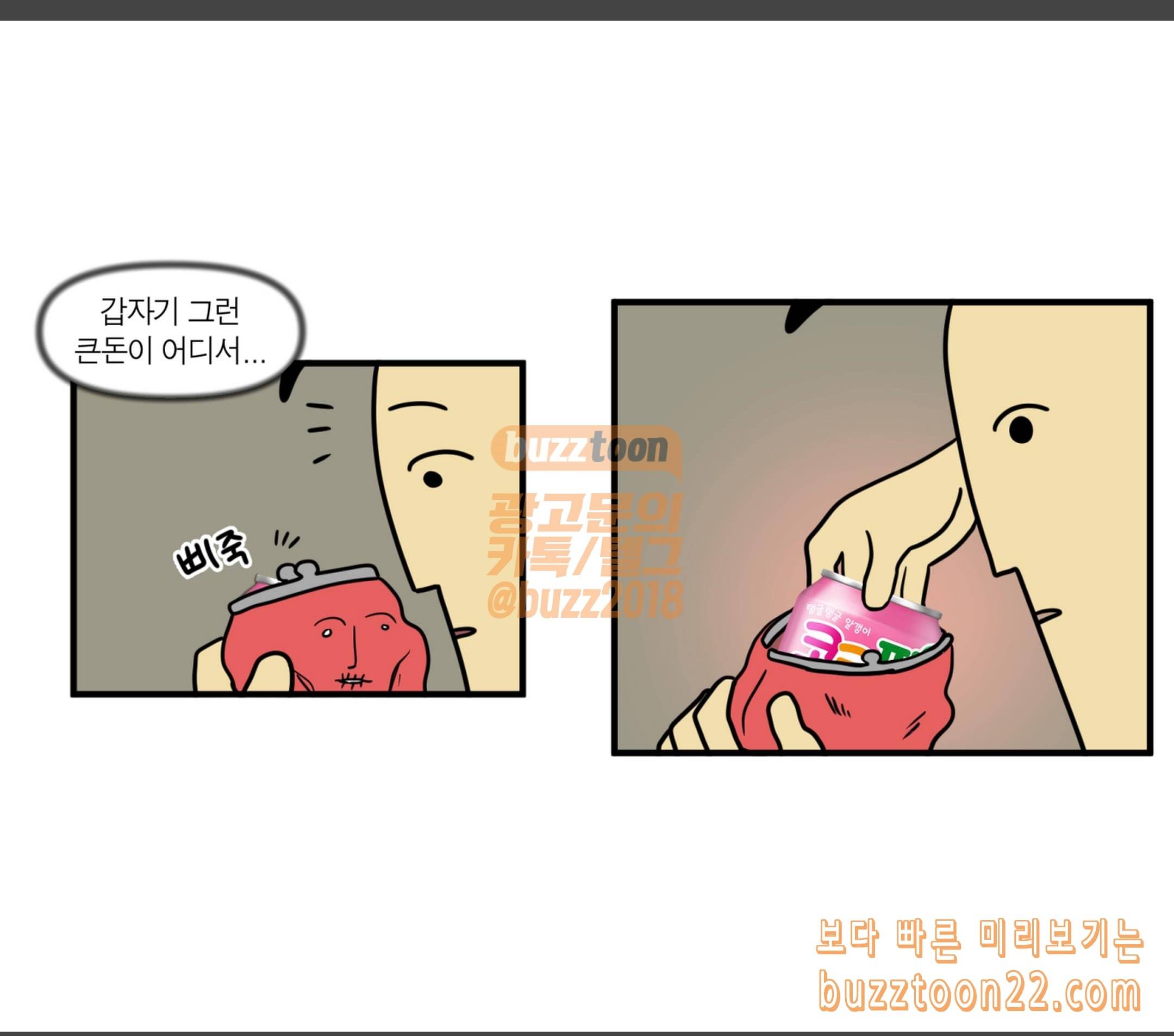 모죠의 일지 하우 아이 맷 마이 돌로레스 5