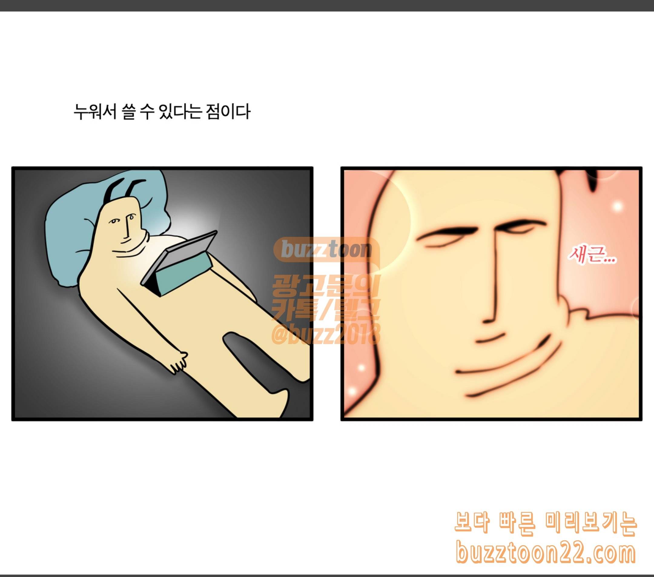 모죠의 일지 하우 아이 맷 마이 돌로레스 10