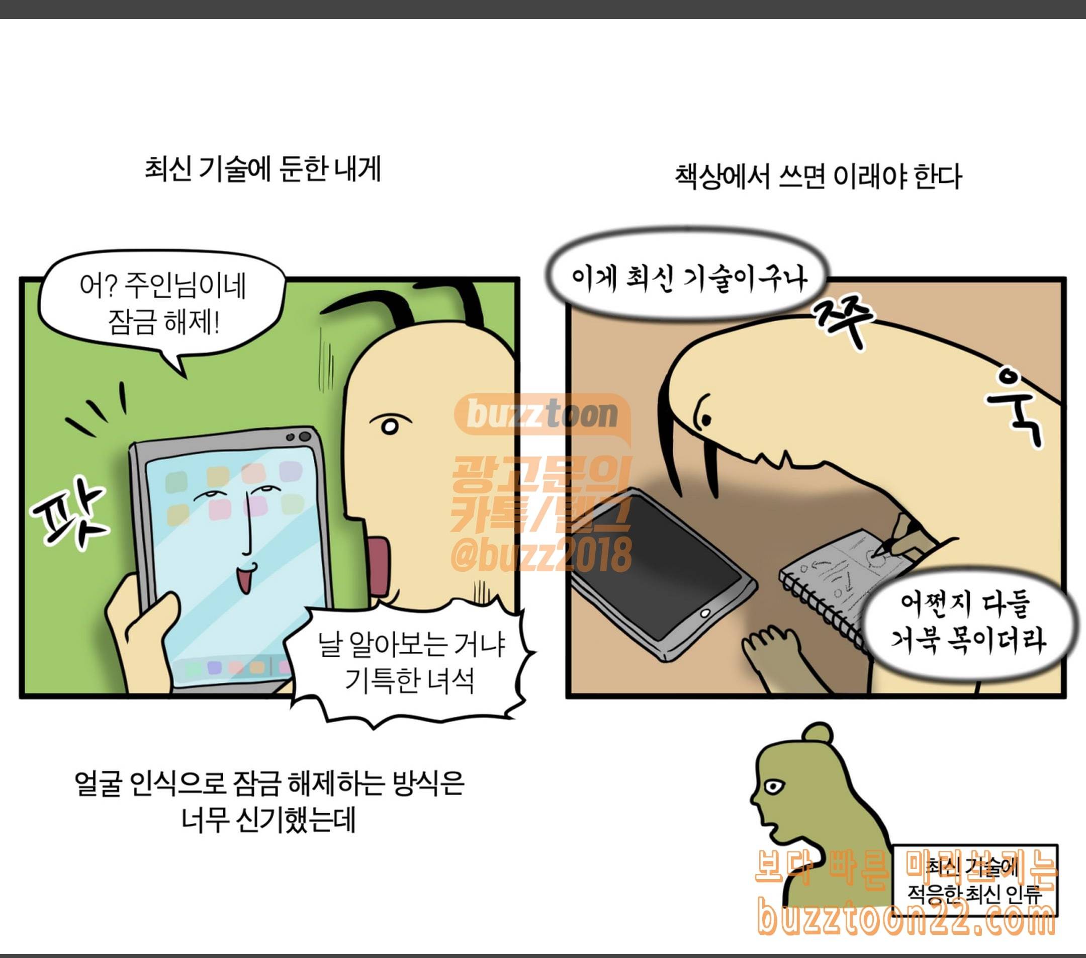모죠의 일지 하우 아이 맷 마이 돌로레스 11