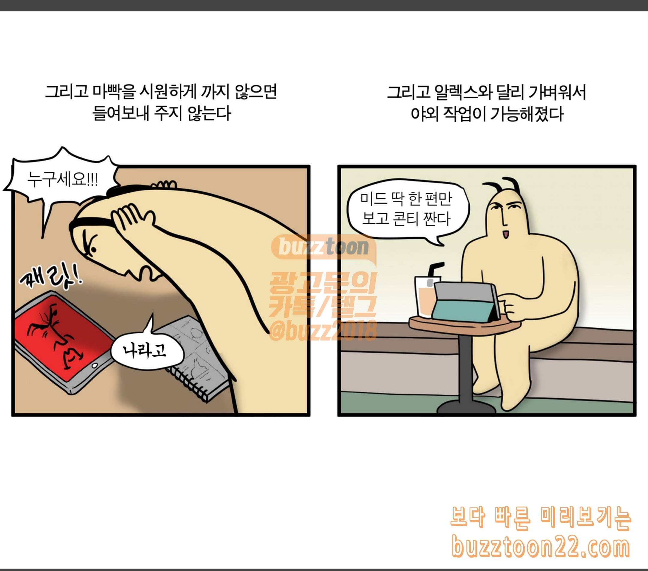 모죠의 일지 하우 아이 맷 마이 돌로레스 12