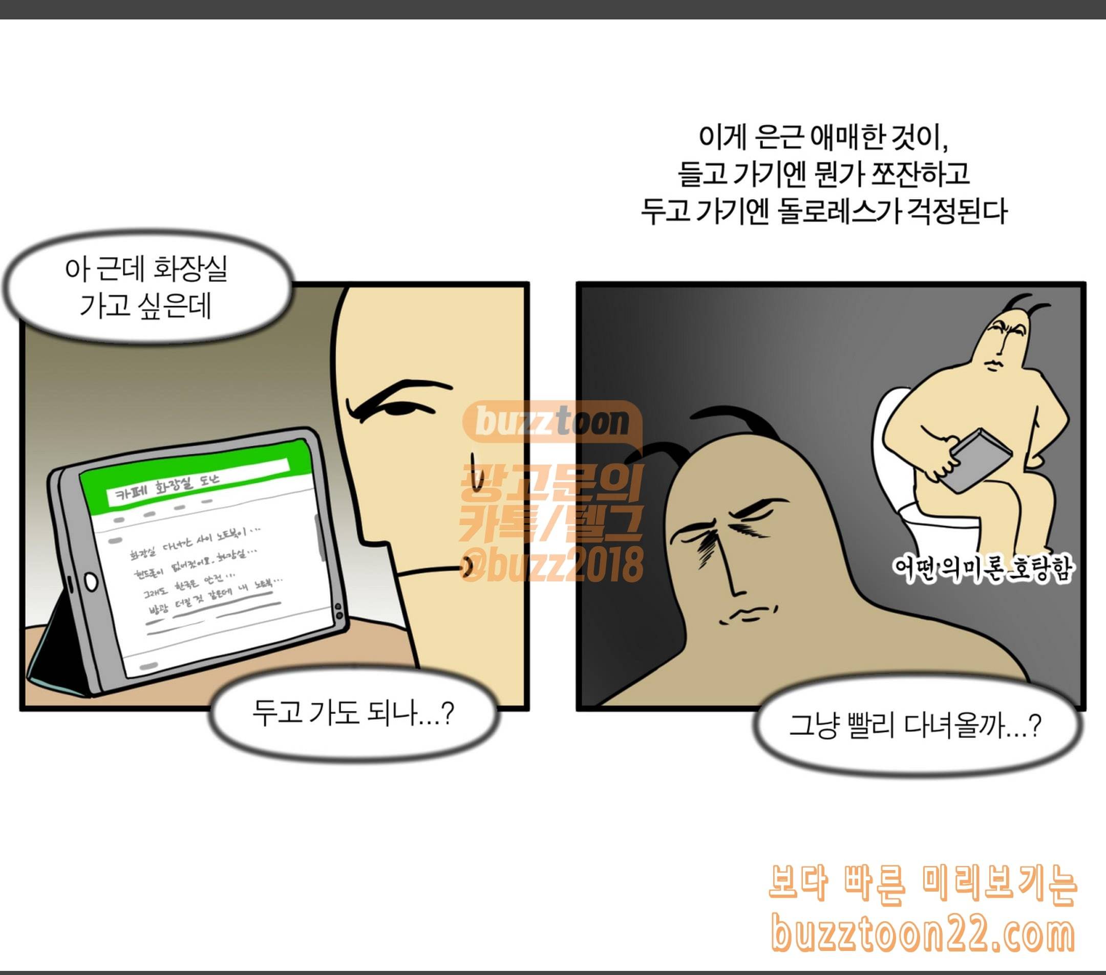 모죠의 일지 하우 아이 맷 마이 돌로레스 13