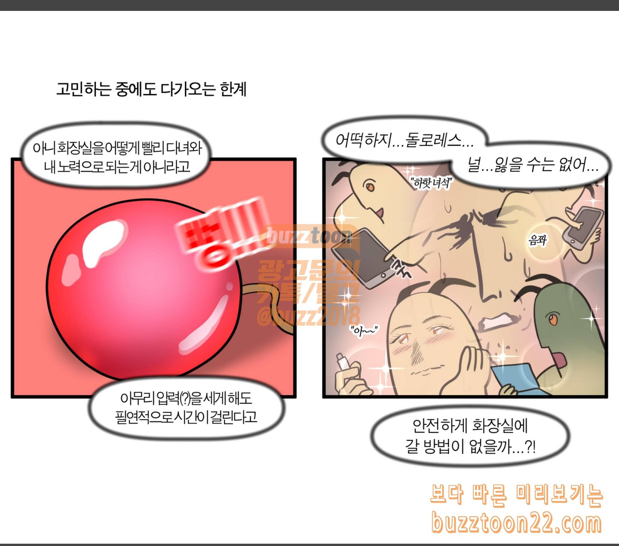 모죠의 일지 하우 아이 맷 마이 돌로레스 14