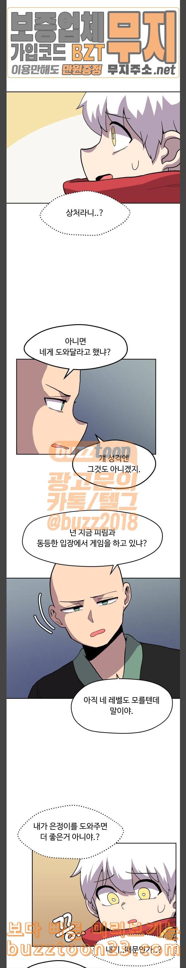 판타지 여동생 21화 트리스테판 1 2