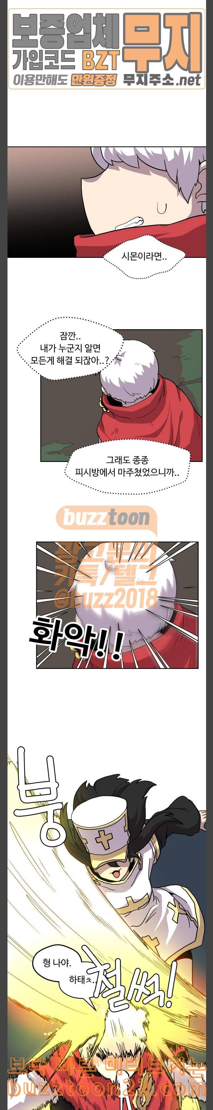판타지 여동생 21화 트리스테판 1 4