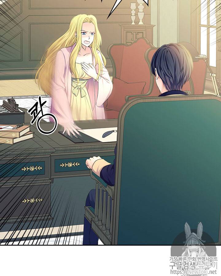 날것 : 공작가의 하녀로 빙의했습니다 34화 6