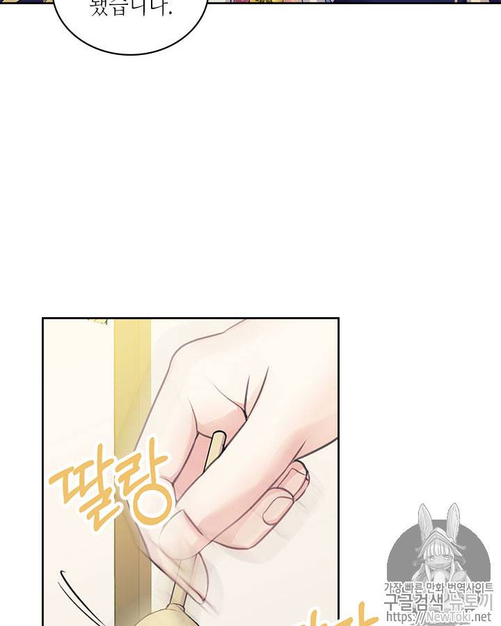 날것 : 공작가의 하녀로 빙의했습니다 34화 8