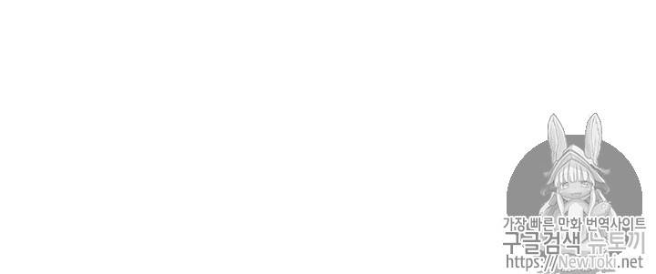 날것 : 공작가의 하녀로 빙의했습니다 34화 11