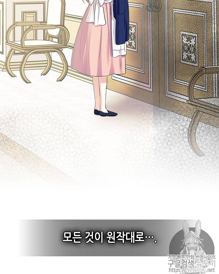 날것 : 공작가의 하녀로 빙의했습니다 34화 19