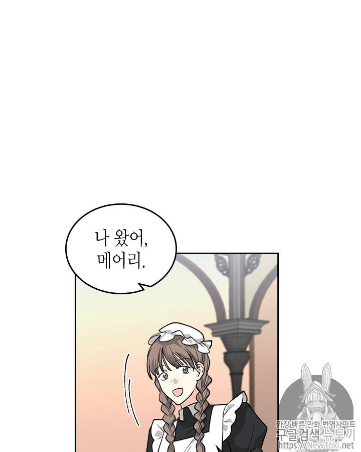 악녀의 애완동물 29화 2