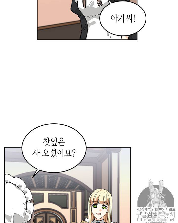악녀의 애완동물 29화 3