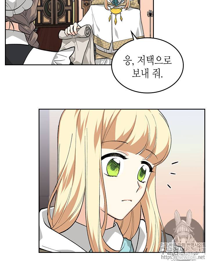 악녀의 애완동물 29화 4