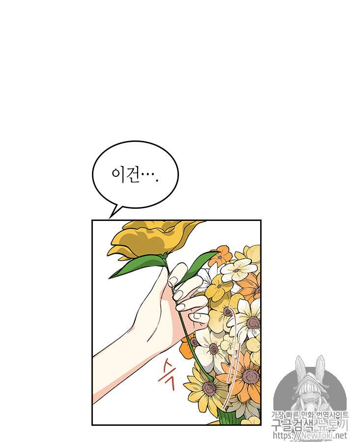 악녀의 애완동물 29화 5