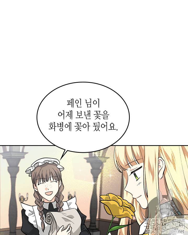 악녀의 애완동물 29화 6