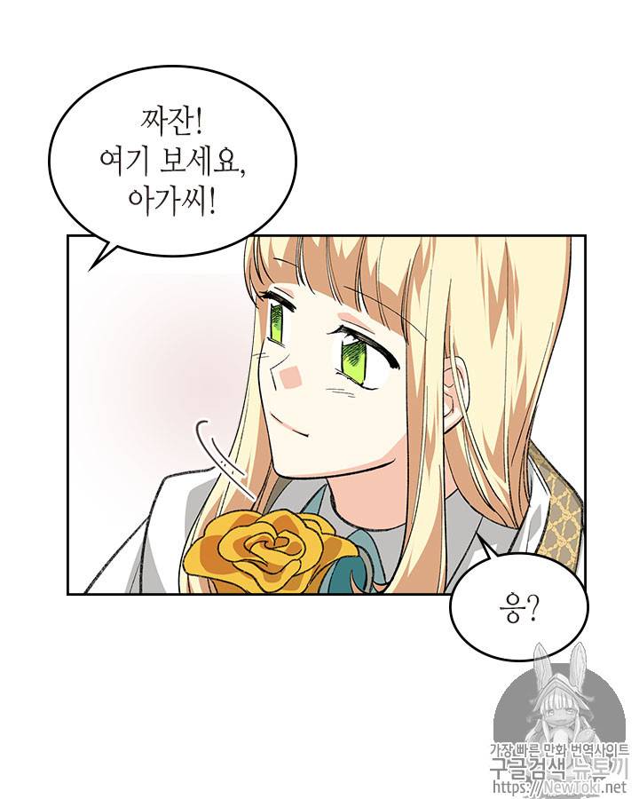 악녀의 애완동물 29화 11