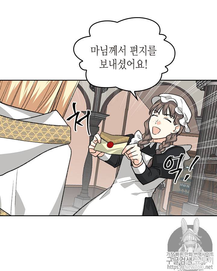 악녀의 애완동물 29화 12